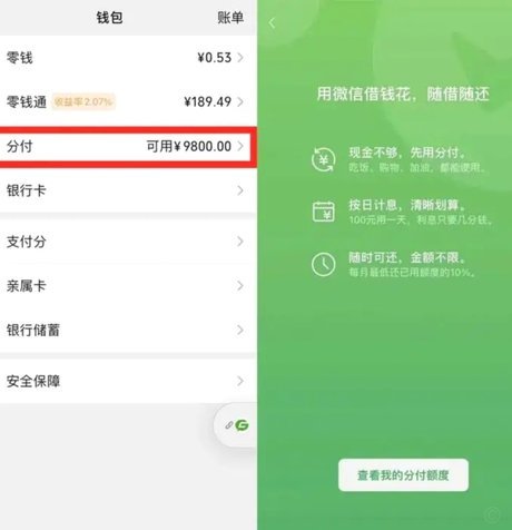 分付24小时取现 出来有利息吗