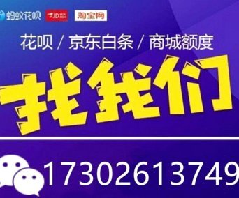 白条可以秒到吗