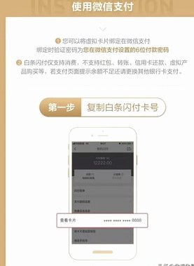 白条可以秒到吗
