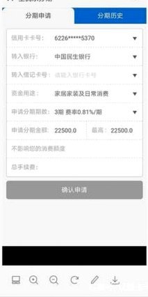 分期乐购物额度怎么关闭