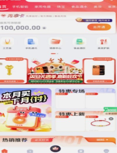 鹿优选提现全解析