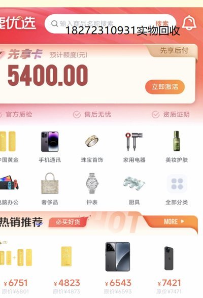 鹿优选如何提现