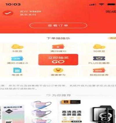 羊小咩购物额度2021年怎么套