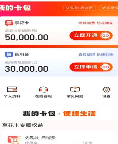 羊小咩购物额度2021年怎么套