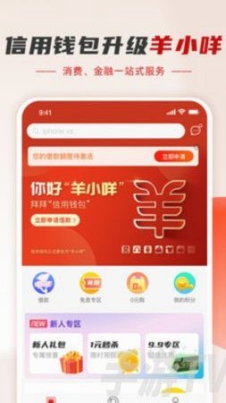 羊小咩购物额度可以提现吗