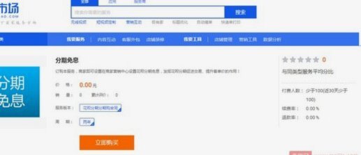 花呗平台注册地址在哪里