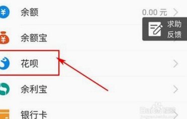 花呗平台注册地址在哪里