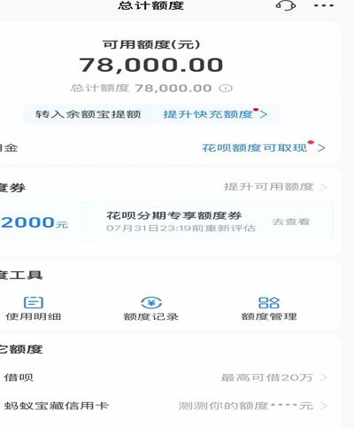 花呗秒套平台有哪些 取现功能
