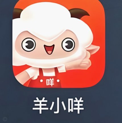 羊小咩购物平台