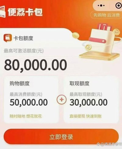 便荔卡包初审通过提现中
