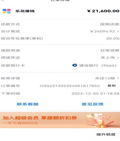 分期乐额度：如何让它真正为你工作