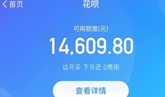 花呗额度变现平台揭秘
