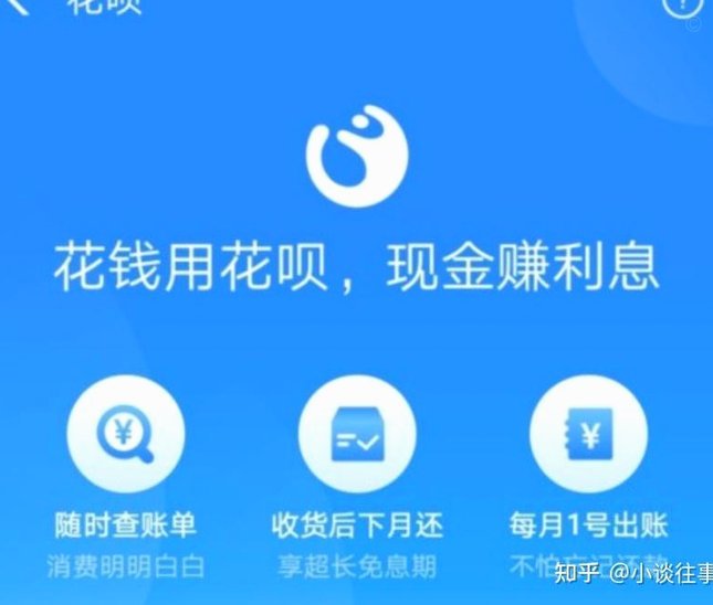 花呗转现金平台