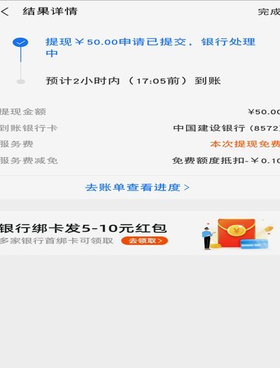 得物余额如何快速转支付宝