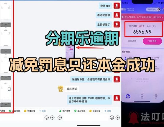 分期乐额度取消步骤指南