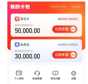 羊小咩App如何顺利注销避免坑爹操作