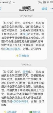 拍拍贷：安全可靠？深度剖析
