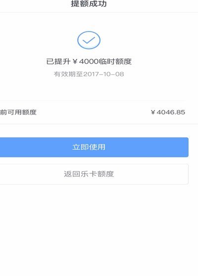 分期乐额度如何在微信里便捷操作