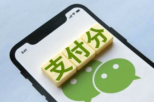 微信分付套现风险大吗安全吗