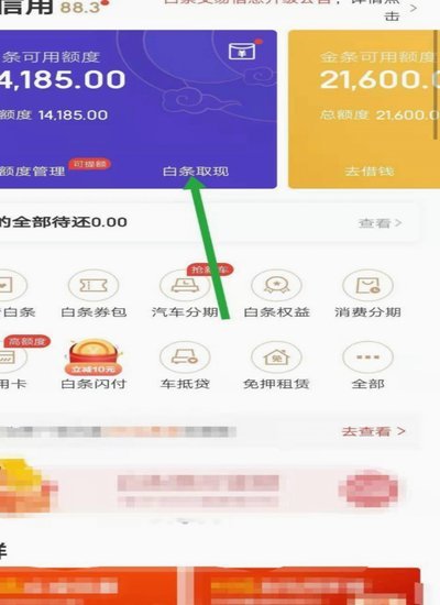 得物保证金如何提现