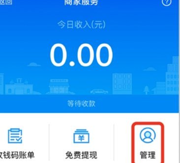 花呗商家提现