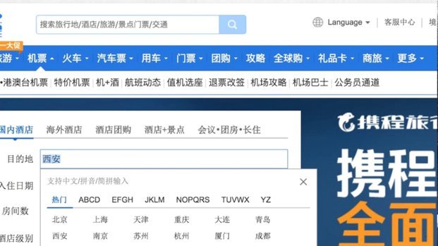 携程拿去花手机号修改教程：安全指南