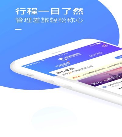 携程拿去花提现商家
