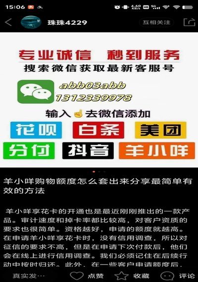 携程拿去花提现在哪里