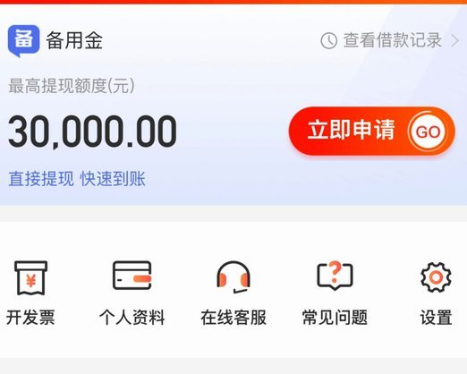 羊小咩信贷上征信吗？