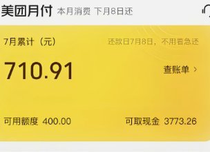 轻松取消美团月付，告别烦恼一学就会