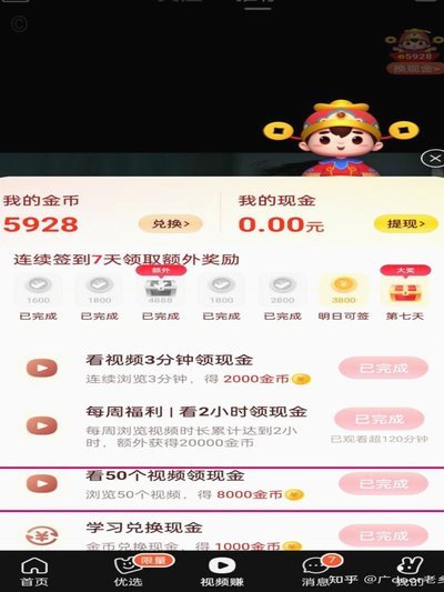 美团月付回收平台 套路骗局
