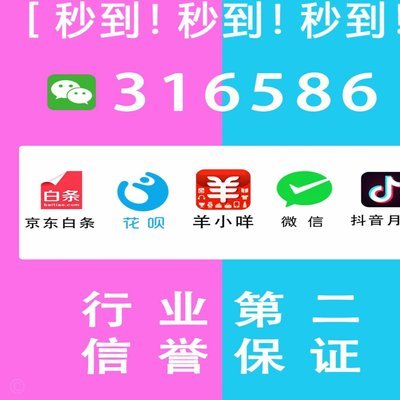怎么套花呗出来