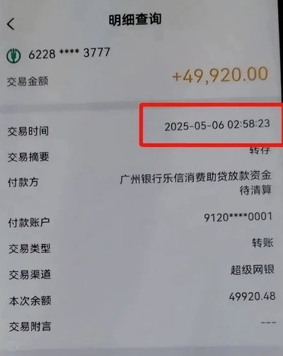 分期乐小额还款暗藏高成本陷阱