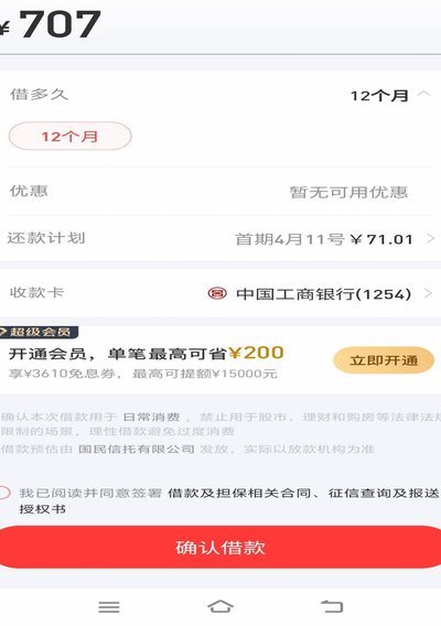 分期乐的钱套不出来
