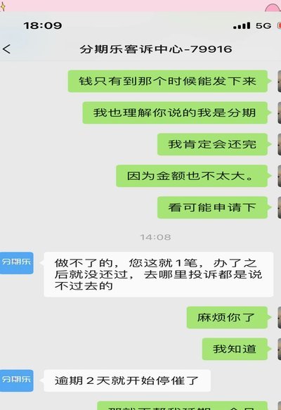 分期乐分期还款困难？延长还款期和协商策略全攻略