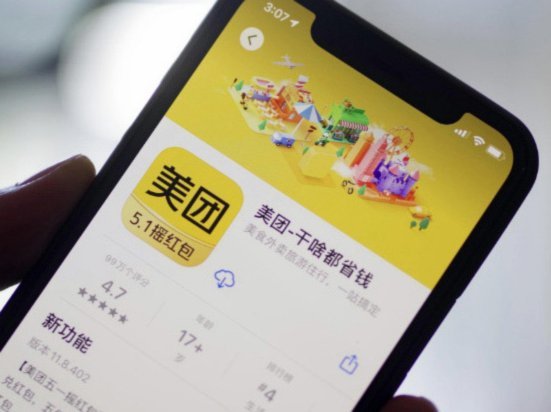 美团月付套现背后的套路