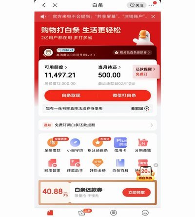 白条秒到如何取现