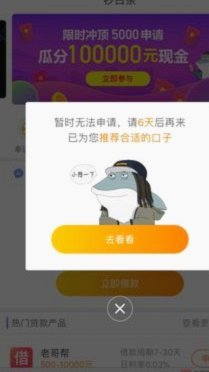 秒白条吧