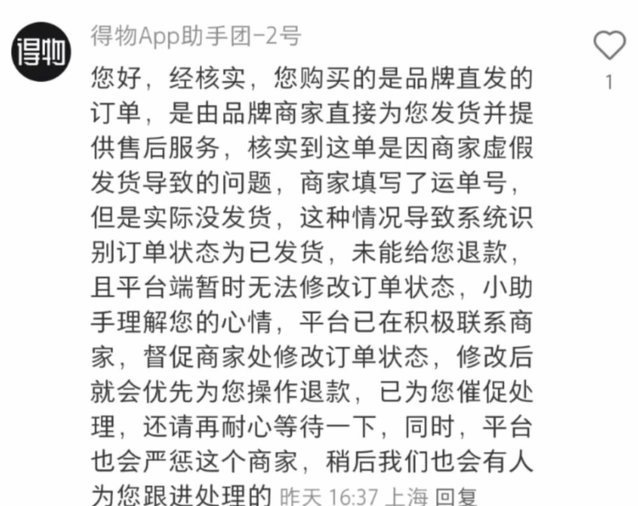 得物上的东西是真的吗？