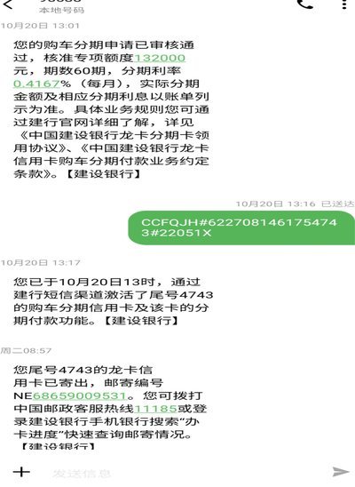 分期乐资金来路：银行放款背后的真相
