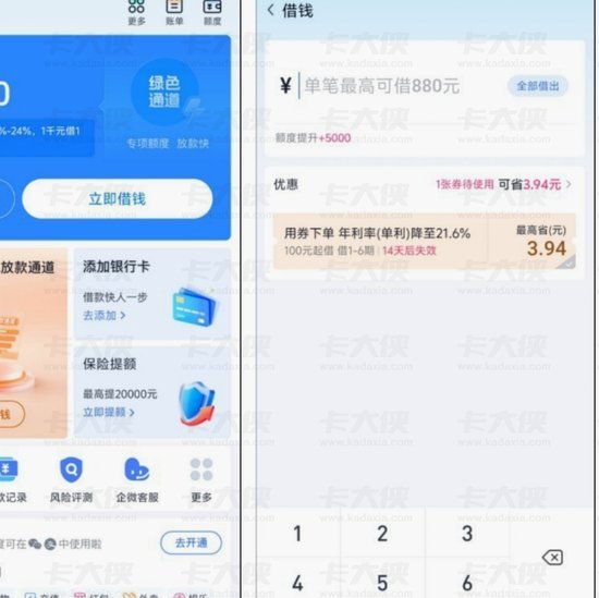 分期乐提额实用技巧