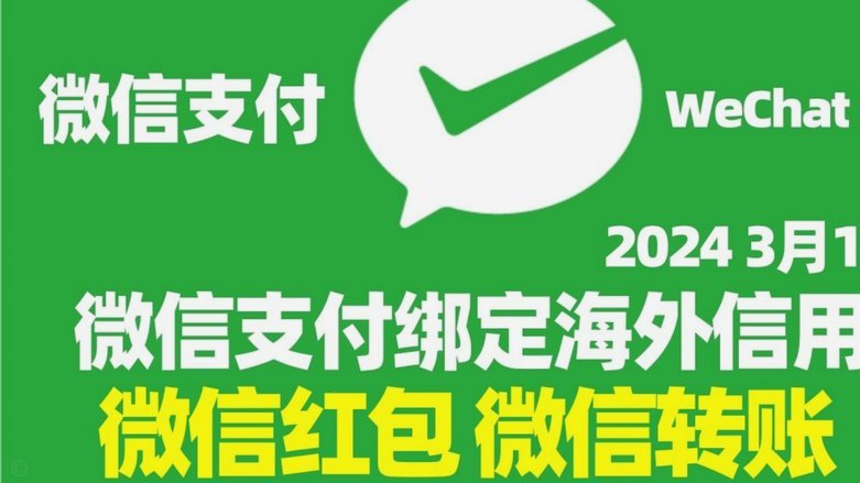 微信分付套出来几个点 平台扣款