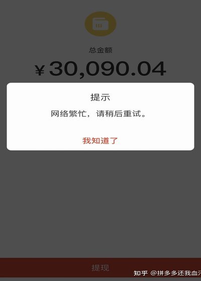 鹿优选有额度为什么不能提现呢