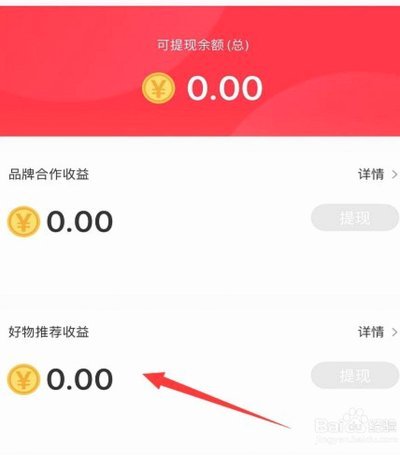 得物余额提现指南：风控审核与手续费详解