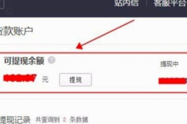 得物上余额怎么提现