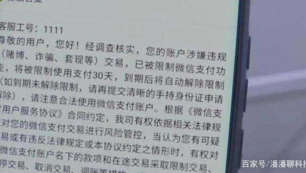 套现联系微信