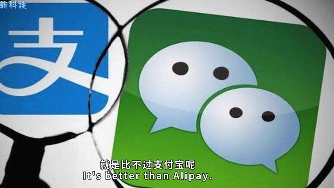 微信分付安全？现金流出风险探析