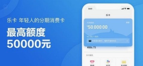 分期乐消费额度怎么取出来