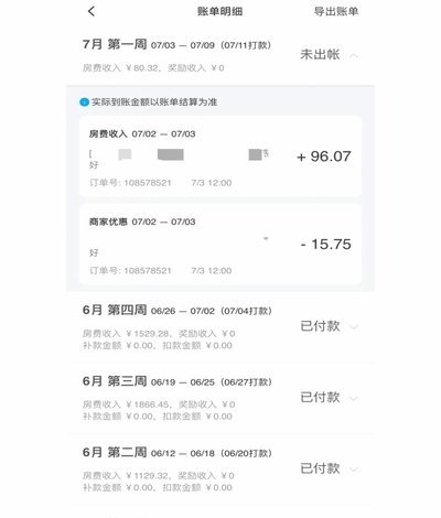 携程拿去花提现