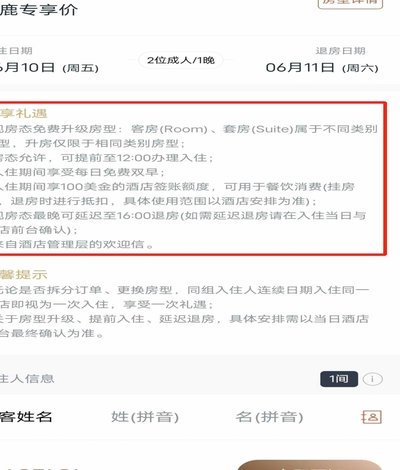 鹿卡会员怎么取消 现金支付